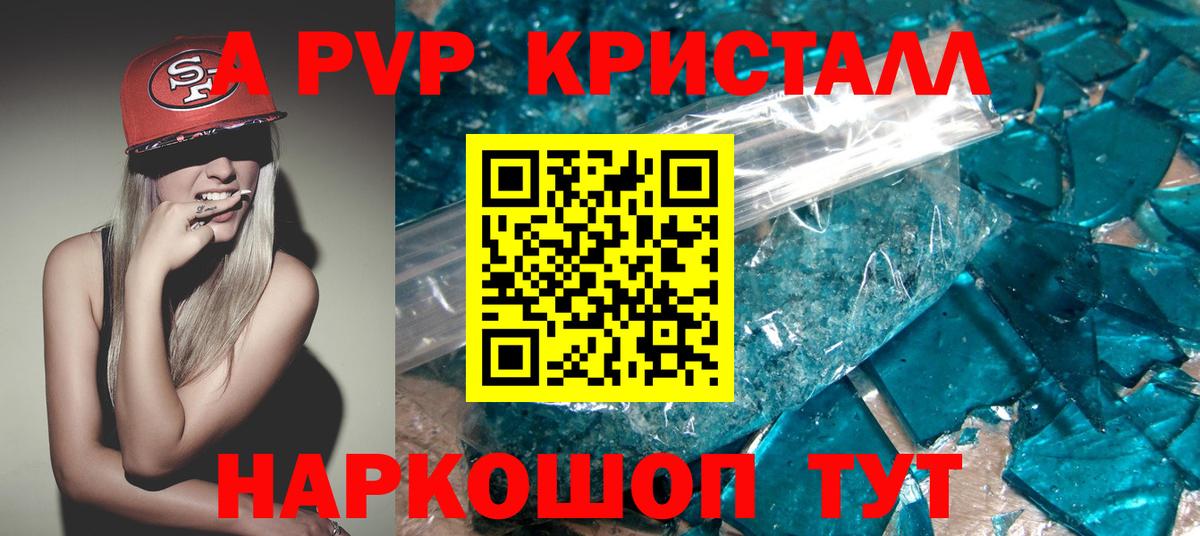 Alfa_PVP мука  Alpha-PVP VHQ  Alfa_PVP  Наро-Фоминск  Вход с VPN 