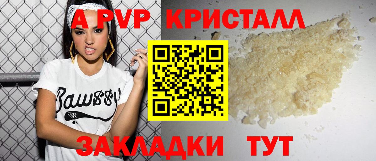 APVP СК Наро-Фоминск
