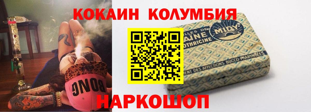 Cocaine  COCAIN VHQ  Кокаин FishScale  Вход с VPN  Наро-Фоминск 
