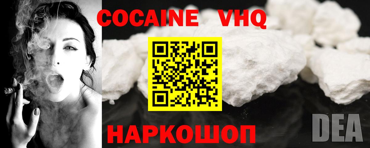 COCAIN Боливия Наро-Фоминск