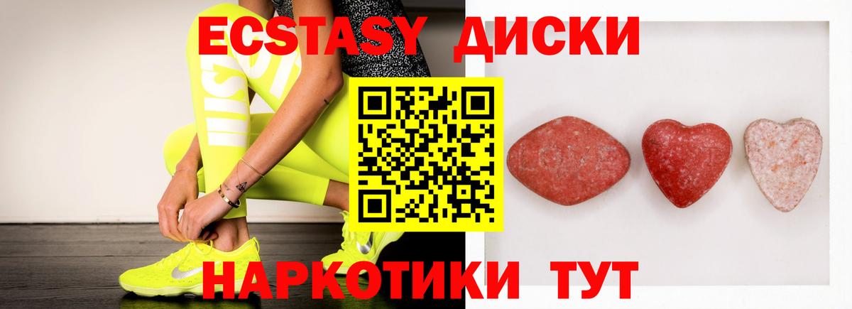 как найти закладки  МЕГА tor  ЭКСТАЗИ ешки  Вход с VPN  Наро-Фоминск  ЭКСТАЗИ 280мг 