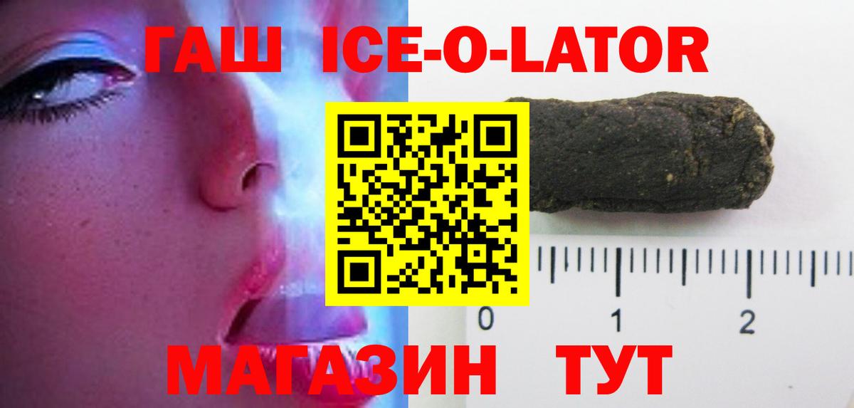 Наро-Фоминск  ГАШ гашик  Гашиш убойный  Вход с VPN 
