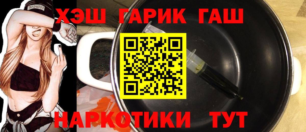 ГАШИШ Cannabis Наро-Фоминск