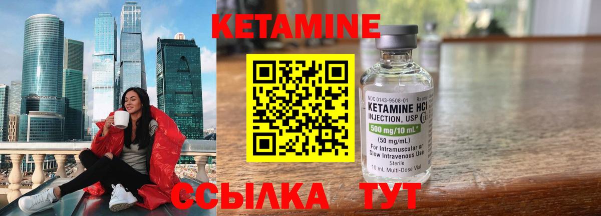 Кетамин VHQ  КЕТАМИН ketamine  Вход с VPN  Наро-Фоминск 