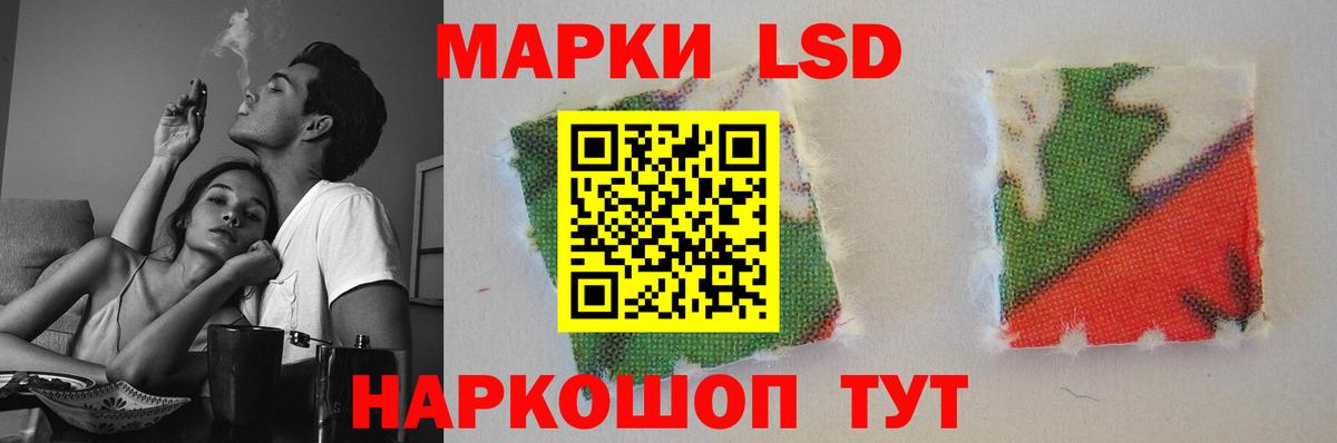 LSD-25 экстази ecstasy Наро-Фоминск