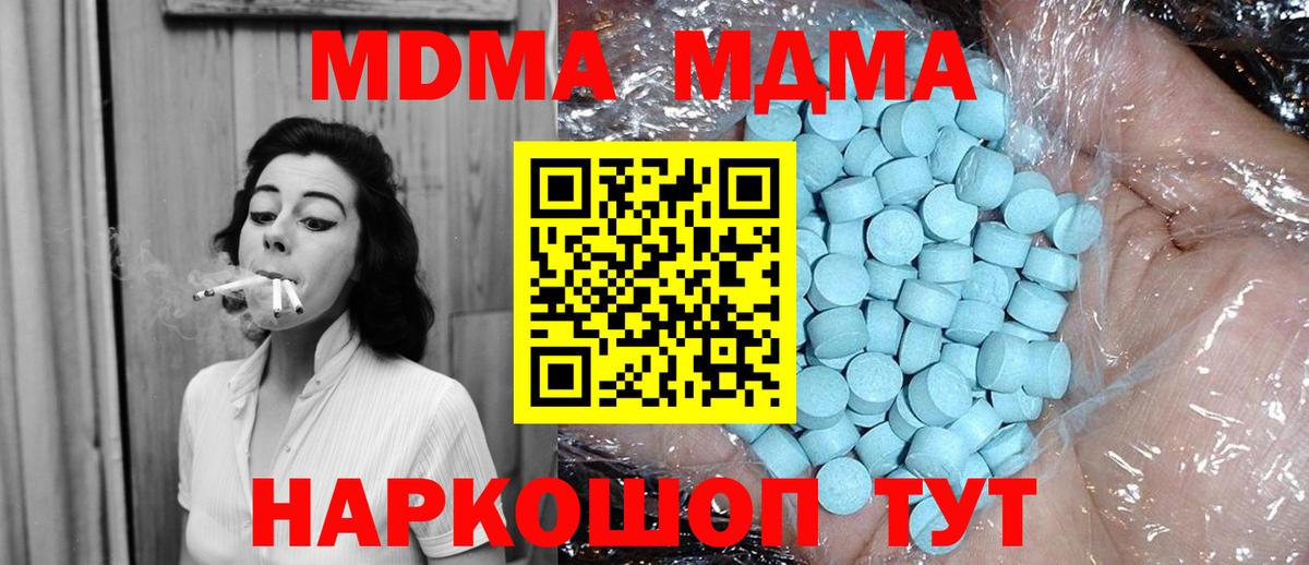 МДМА Molly Наро-Фоминск