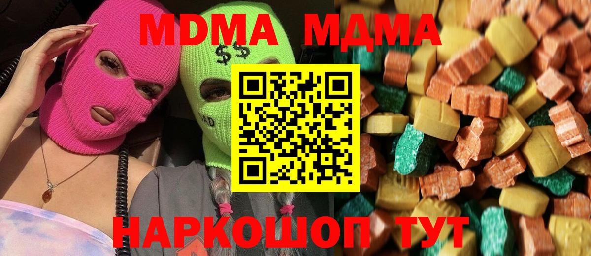 MDMA  MDMA crystal  Наро-Фоминск  Вход с VPN  МДМА VHQ 