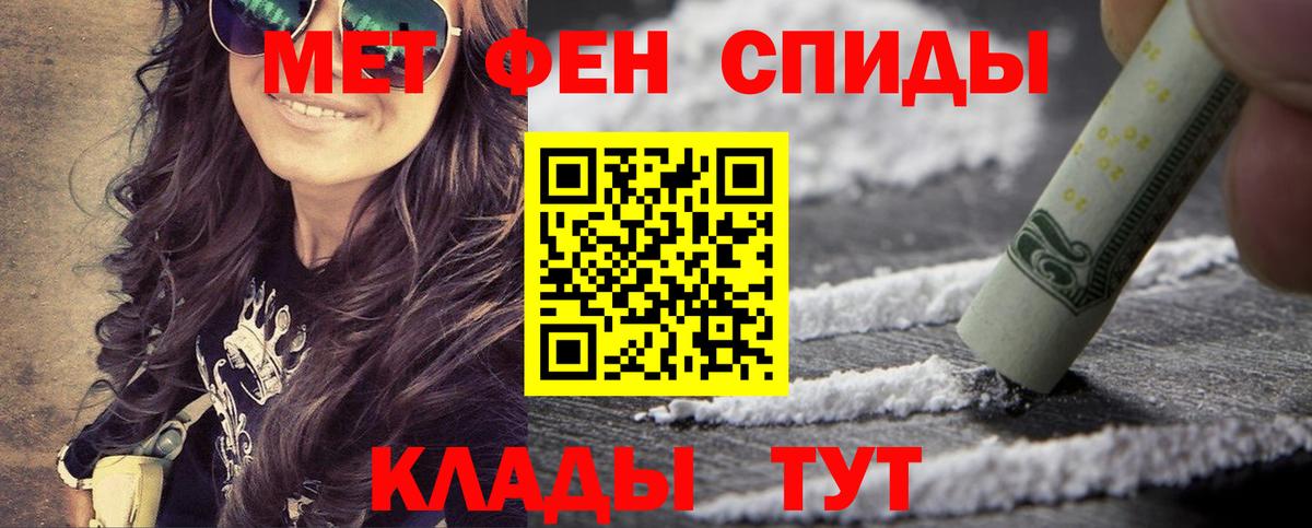 Метамфетамин пудра Наро-Фоминск