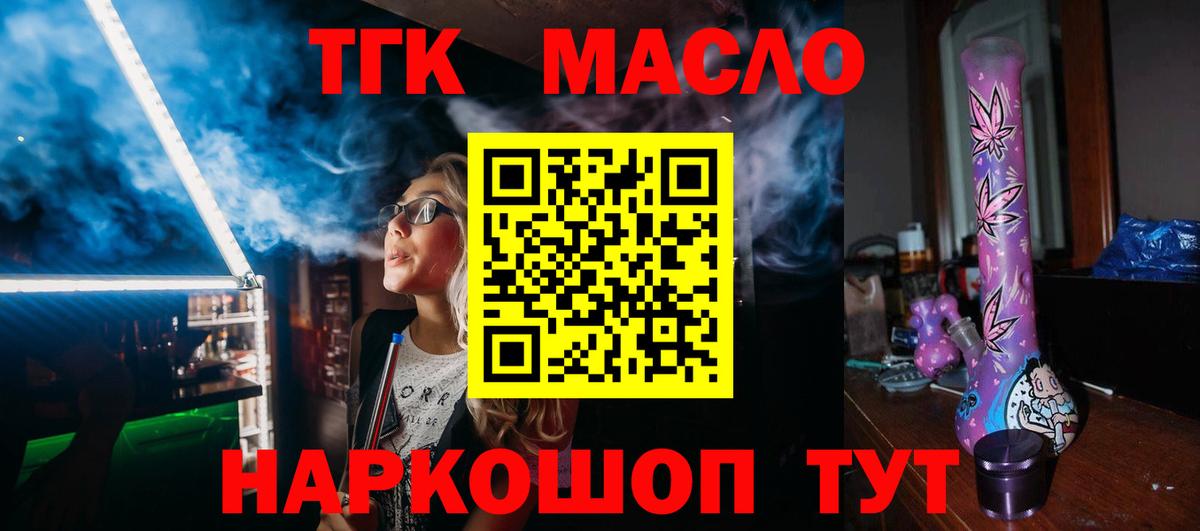 Дистиллят ТГК Wax Наро-Фоминск