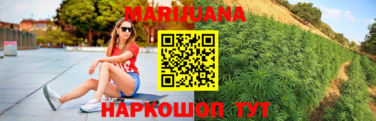 Шишки марихуана семена  Вход с VPN  Шишки марихуана VHQ  Канабис VHQ  МАРИХУАНА AK-47  Наро-Фоминск 